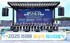 김천시 튜닝산업 메카로 도약
