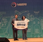 성주군 수야네 농장, 농업인 스마트경영 혁신대회 ‘최우수상’ 수상