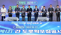 평택시, 지방도 302호선 이화~삼계구간 개통