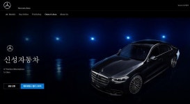 벤츠 수입사 신성자동차 대표 성추행 재판 … 노조 “피해자 해고 후 복직되지 않아”