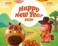 병오년 특수 노리는 유통업계, 말띠 마케팅 활발