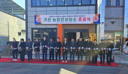 성주군 가천면 소통허브 ‘농업인상담소’ 준공