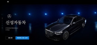 HS효성 계열 신성자동차 노조 “전 대표 성추행 유죄도 모자라 지점장까지 기소돼”