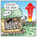 [스카이만평] <219> 대한민국 방위산업의 힘