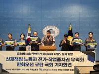 “한화오션, 사고 책임을 현장에 떠넘기고 다친 노동자마저 징계한다”