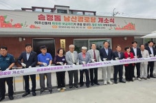 구미 송정동 남산경로당에 웃음꽃 피다