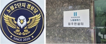 수원 인계동 래미안노블클래스 2단지 경로당 개소식 개최