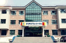 경북청소년수련원·김천대, 청소년지도사 제도개편 선제 대응