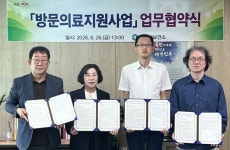 영천시, 방문의료 한의원까지 확대… 의료 사각지대 돌봄 강화