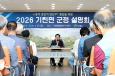 [사설] 민선 9기 출범…책무 크고 무겁다
