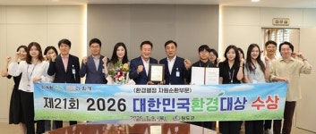 청도군, 대한민국환경대상 7년 연속 대상… 자원순환 전국 최고 입증