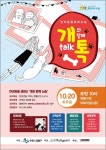 수원시 영통구, 반려동물 문화교실 개와 함께 talk 개최