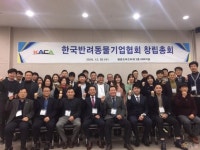 반려동물 제조·유통 中企 뭉쳤다