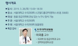 유기동물판 권역외상센터 서울대동물병원에 생긴다