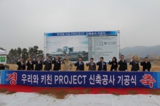 대한제분그룹 우리와, 충북 음성 공장 착공