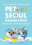 [펫서울2019] 국내 최초 펫박람회 반려동물 응급센터 운영