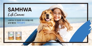 [펫서울2019] 삼화페인트, 반려동물 위한 순한 페인트 내놓는다