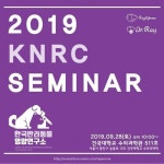 한국반려동물영양연구소, 2019 KNRC 영양학 세미나 개최