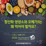 한국반려동물영양연구소, 2019 KNRC 영양학 세미나 개최