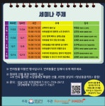 성남시, 반려동물 문화교실 댕냥엄빠학교 개최..똑똑하개 사랑할고양