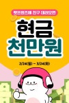 친구 초대하면 현금 천만원! 펫프렌즈, 반려동물 양육지원금 쏜다