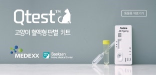 백산동물병원, 고양이 헌혈프로그램 3.0 업그레이드