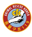 구조전문단체 동물구조119, 유기동물 입양센터 건립 추진