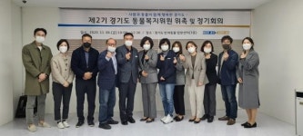 경기도, 이학범 데일리벳 대표 등 제2기 동물복지委 민간위원 9명 위촉