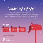 손편지로 따뜻한 마음을 전하세요 백산동물병원 묘한 우편배달부 이벤트