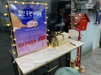 손편지로 따뜻한 마음을 전하세요 백산동물병원 묘한 우편배달부 이벤트
