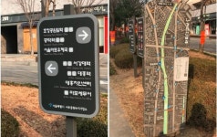 경의선숲길에 서울시 공식 길고양이 급식소 들어선다