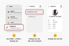KB국민은행, 반려동물 100만 마리 정보 모은다