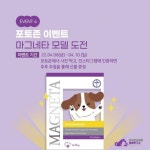 한국반려동물영양연구소, 케이펫페어 참가..항산화영양제 받아가세요!