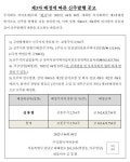 신동엽, GS리테일이 꿈꾸는 반려동물 왕국에 주주로 합류한다
