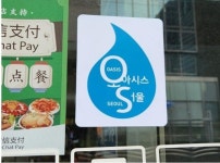 OO커피에 가면 강아지에게 물을 거저 먹일 수 있다