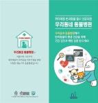 서초구, 취약계층 반려동물 의료비 지원