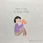 [사랑은 강아지 모양] 모든 불행이 나에게 온 날