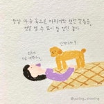 [사랑은 강아지 모양] 네가 말을 할 수 있다면