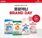 로얄캐닌, 세계 고양이의 날 맞이 프로모션 진행...전 제품 최대 33% 할인