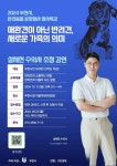 부천시, 설채현 수의사 초청 강의 내달 13일 개최...애완견이 아닌 반려견, 새로운 가족의 의미