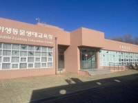 부산야생동물치료센터 지역 대학생에게 개방...동물관련학과 취업 역량 강화
