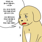 [우다다!] 세 번째 이야기