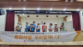 독거어르신 고립감 해소 위해 인천 동구노인복지관, 반려동물과 함께 하는 우리함개(犬)운영