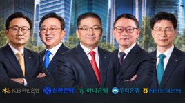 5대 은행장 오늘 국감 출석…연쇄 해킹·보안투자 책임 추궁