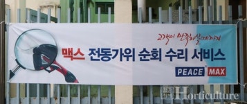 (주)피스 찾아가는 순회 서비스 실시