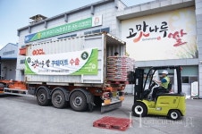 온라인 장터에서 만나는 공주시  고맛나루 농산물