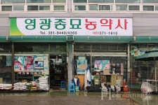 농민에게 최고의 서비스를 제공한다