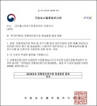 (유)돌나라유기인증코리아, 친환경 우수 인증기관 선정