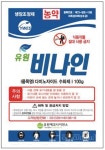 2019년 2월 농자재 정보