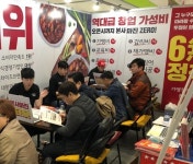 한 마리 가격에 두 마리 찜닭 두찜, 프랜차이즈 창업박람회 SETEC 참가